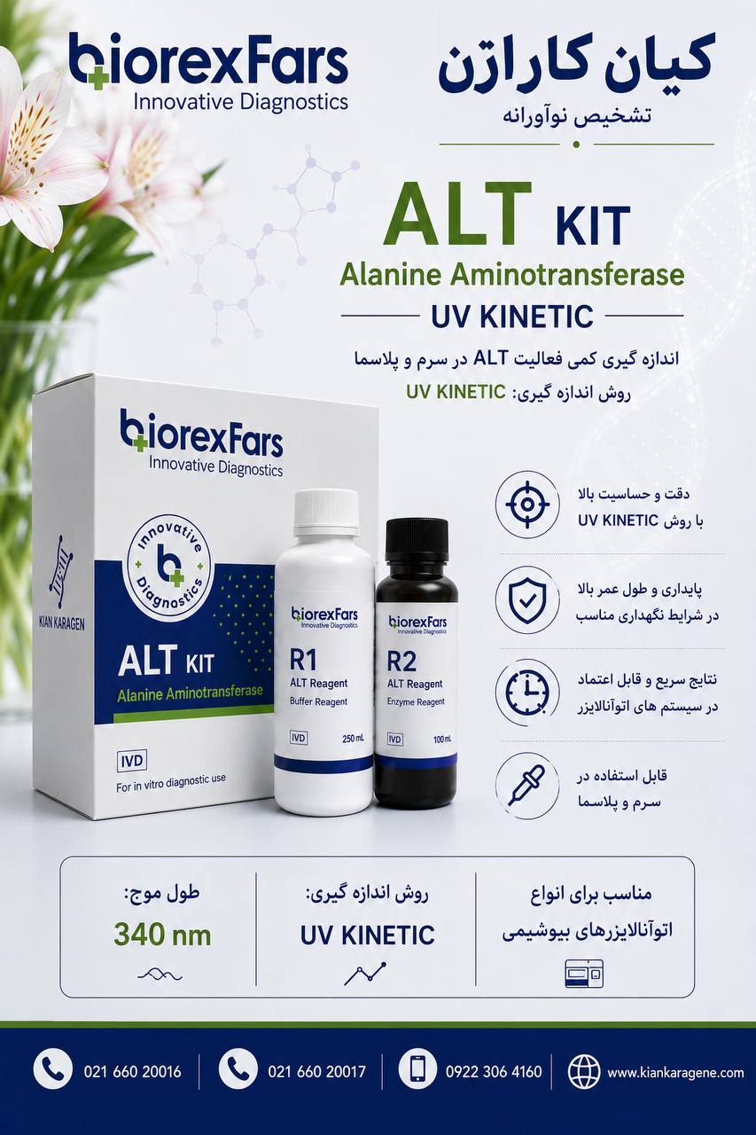 آلانین آمینو ترنسفراز 400 سی سی