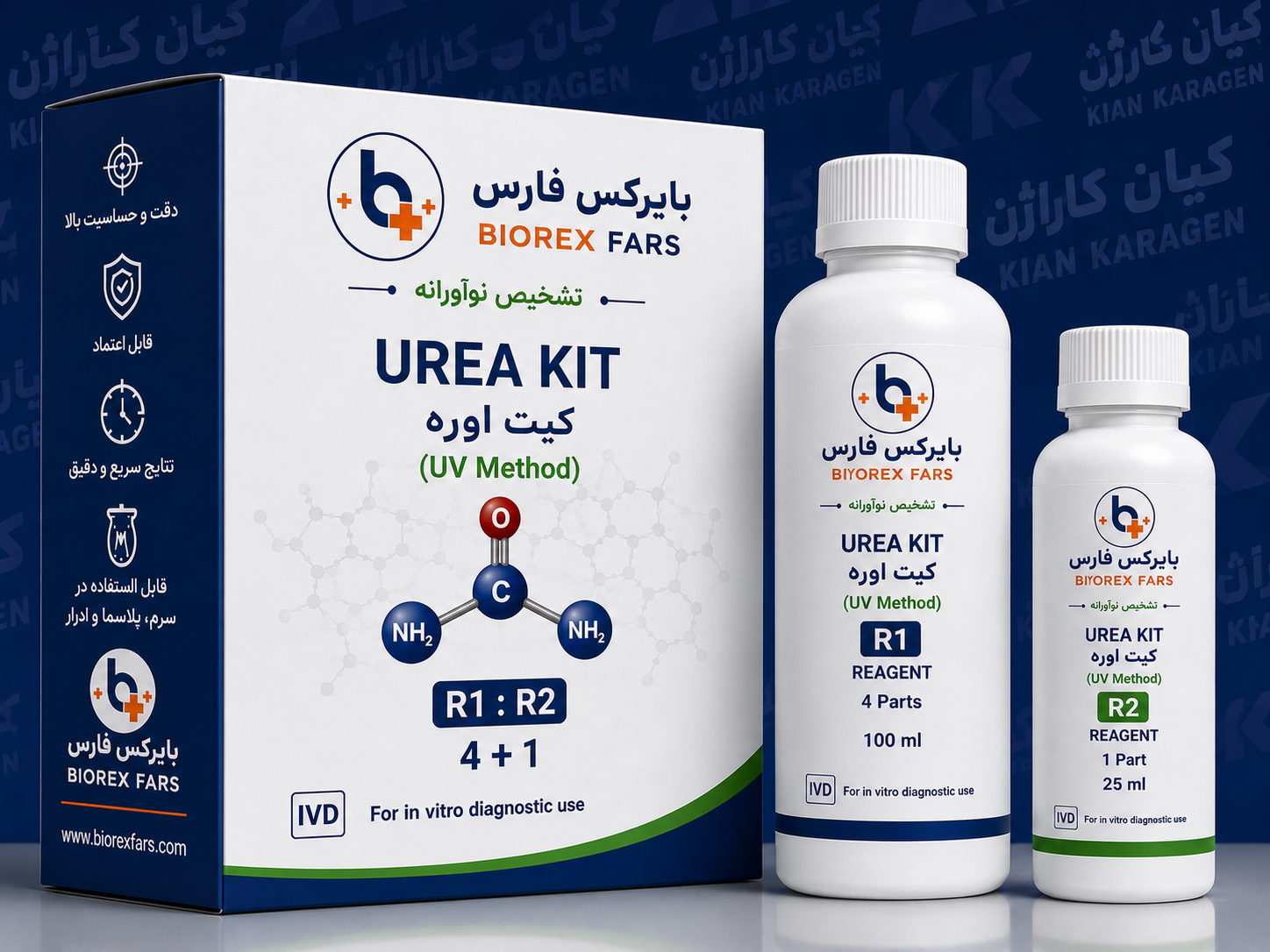 کیت اوره دو محلول 400 سی سی بایرکس